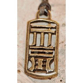 Amulett Messing FU - altchinesisches Glückssymbol